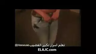 عاهرة لبنانية حارة تعري جسدها لزبون مقابل المال